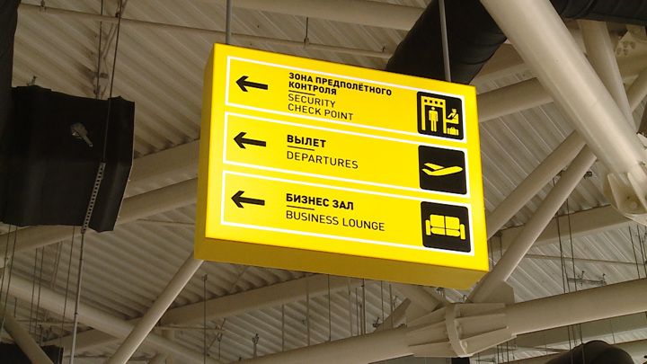 В аэропорту Волгограда временно ограничили полеты
