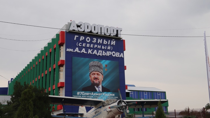 Аэропорт в Грозном ограничил прием и выпуск авиарейсов