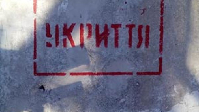 Четыре области Украины оказались под угрозой удара с воздуха