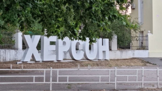 Киев предупредили, чего он может лишиться при наступлении на Херсон