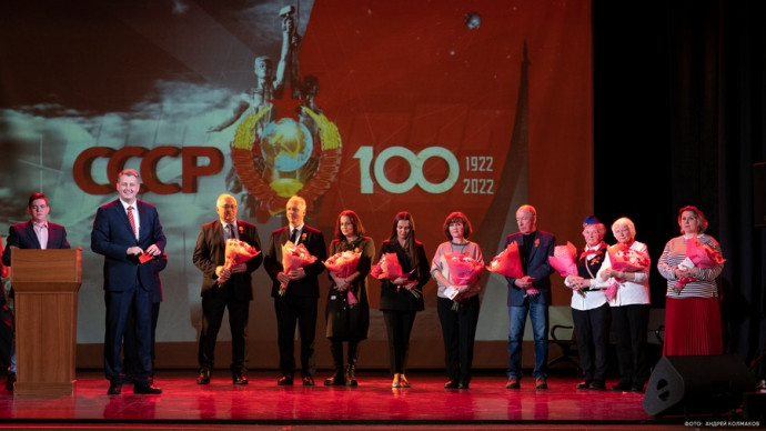 К 100-летию со дня образования СССР