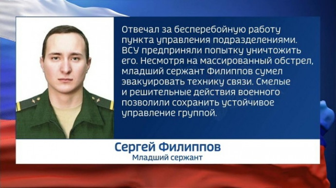 Младший сержант Филиппов эвакуировал технику связи под обстрелом ВСУ