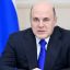 Мишустин поздравил коллектив телеканала "Россия 1" с 35-летием Мишустин поздравил коллектив телеканала "Россия 1" с 35-летием