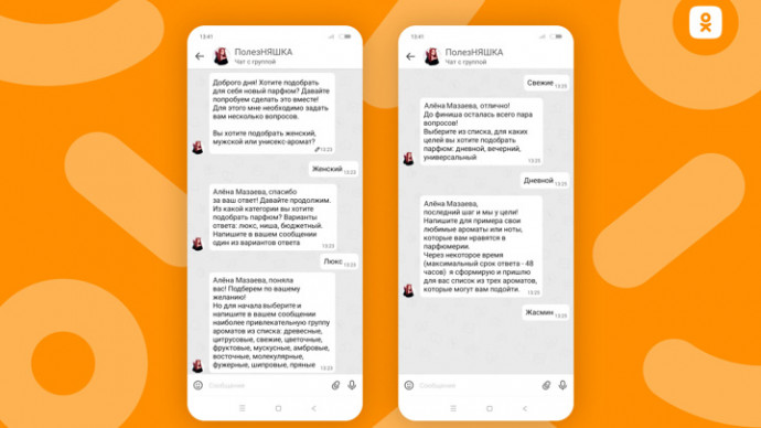 "Одноклассники" запустили конструктор чат-ботов