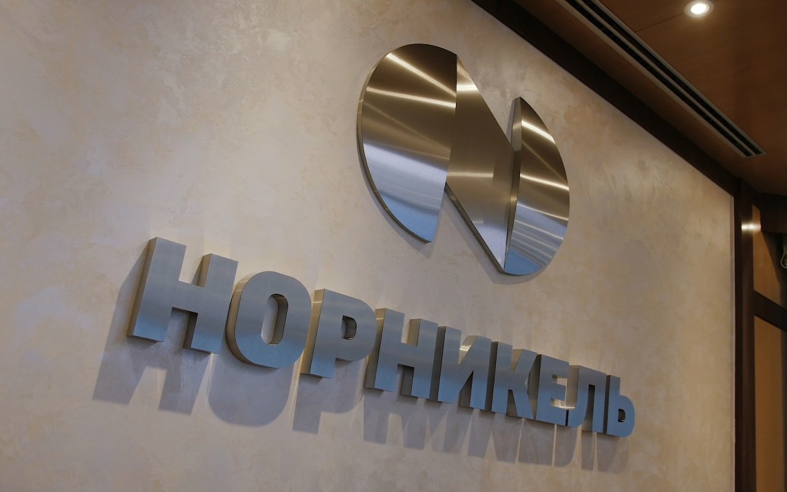 Эффект от внедрения "Норникелем" ИИ исчисляется десятками миллиардов рублей Эффект от внедрения "Норникелем" ИИ исчисляется десятками миллиардов рублей