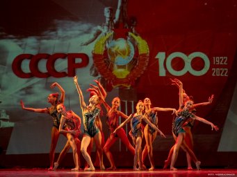 К 100-летию со дня образования СССР