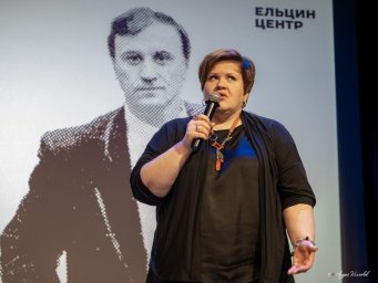 27 октября 2022 года в Ельцин центре, была проведена Трибуна памяти Геннадия Бурбулиса